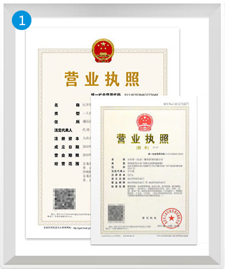 營(yíng)業(yè)執(zhí)照 營(yíng)業(yè)執(zhí)照
