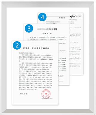 信用代碼證明 信用代碼證明